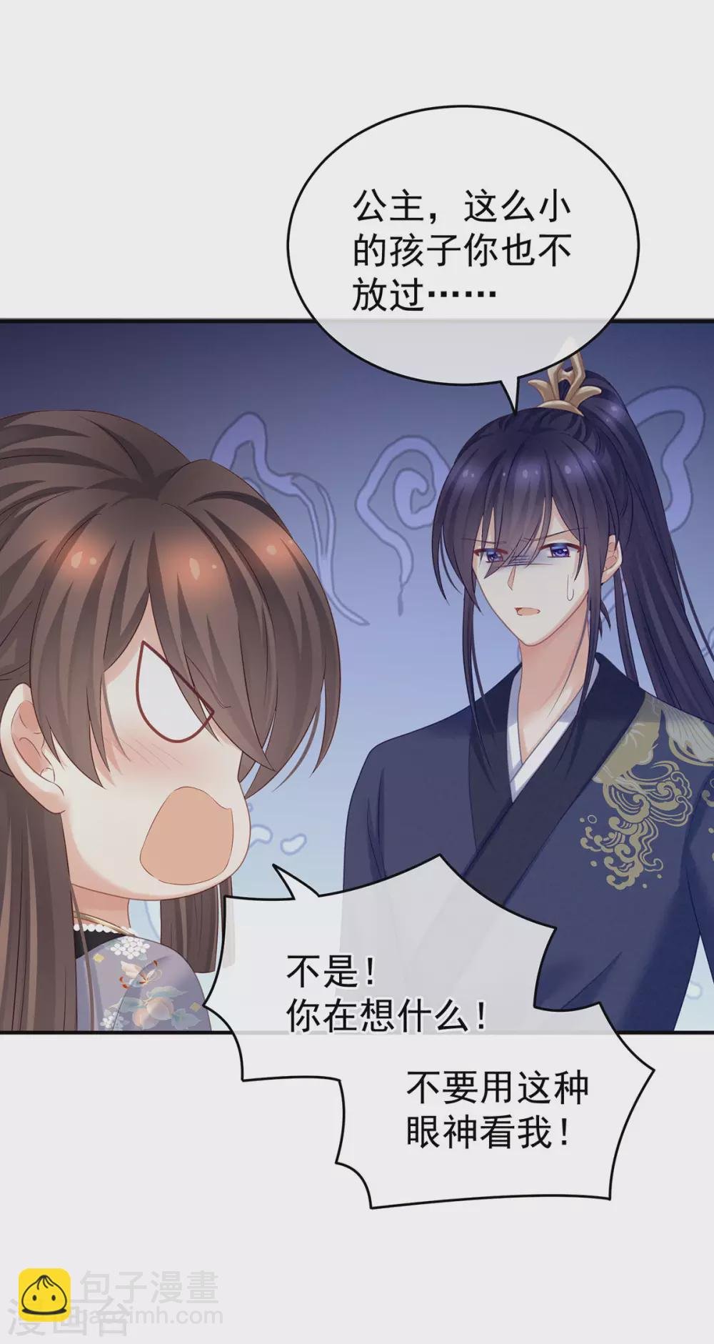 第210话 妻主又双叒叕带男人回来了
