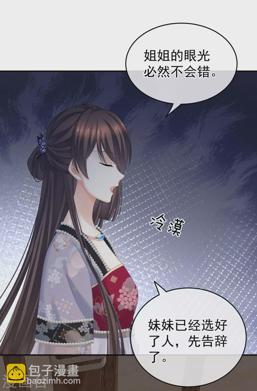第210话 妻主又双叒叕带男人回来了