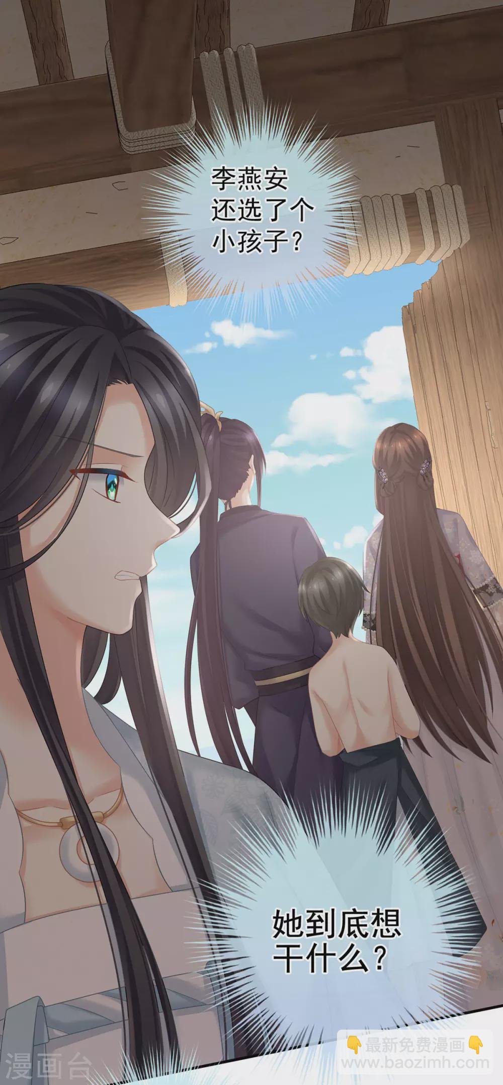 第210话 妻主又双叒叕带男人回来了