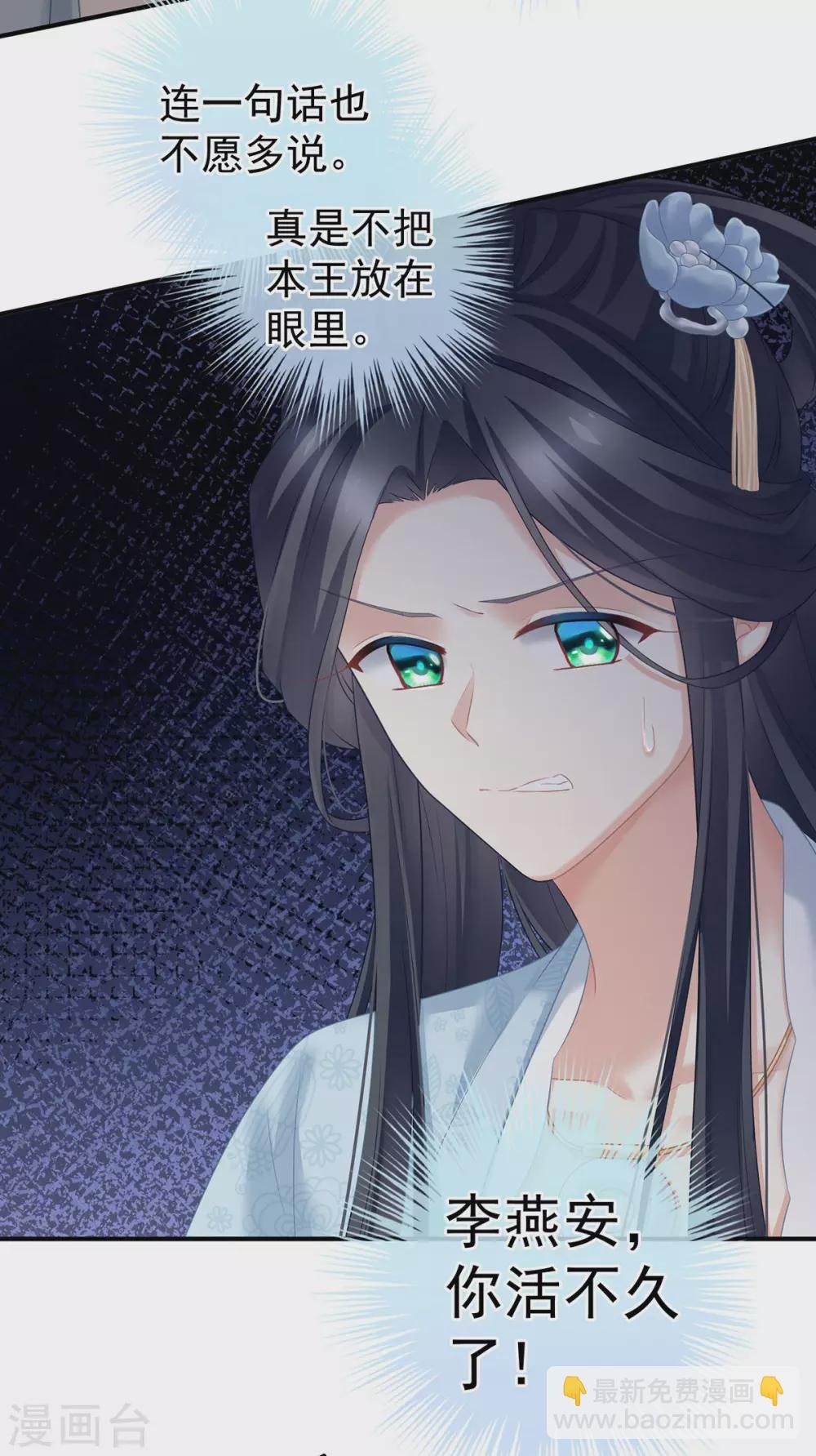 第210话 妻主又双叒叕带男人回来了