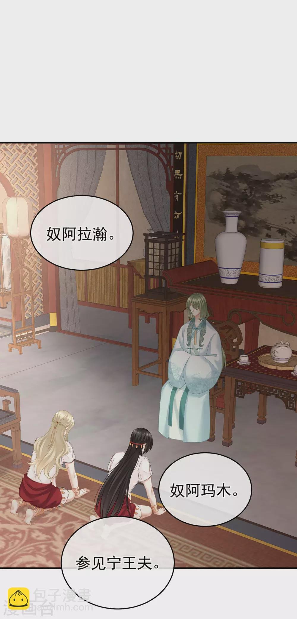 第210话 妻主又双叒叕带男人回来了