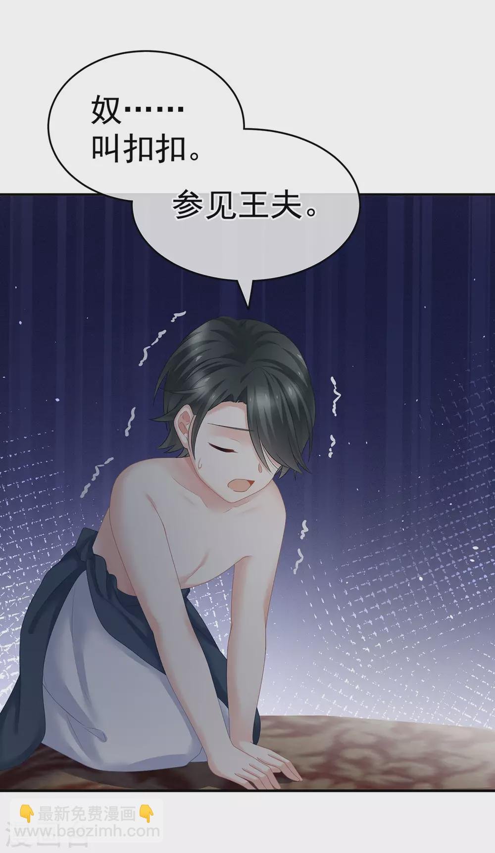第210话 妻主又双叒叕带男人回来了