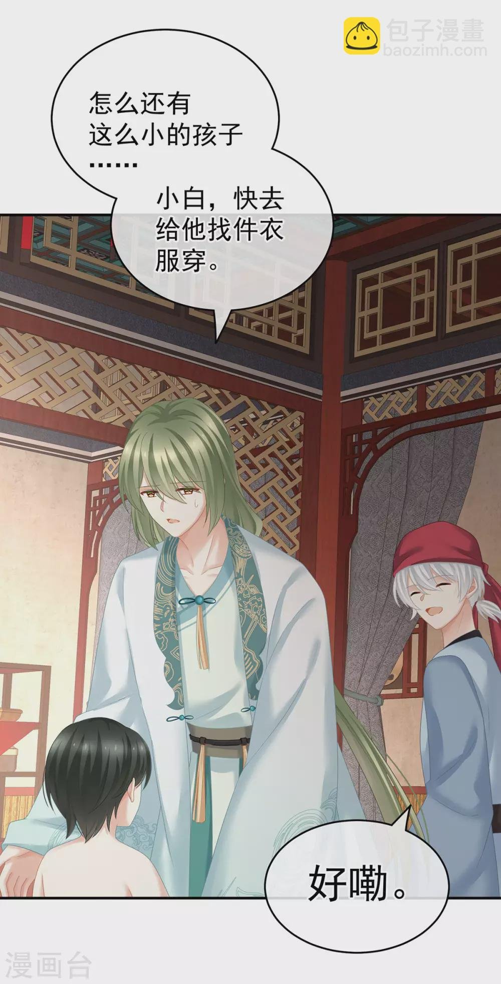 第210话 妻主又双叒叕带男人回来了