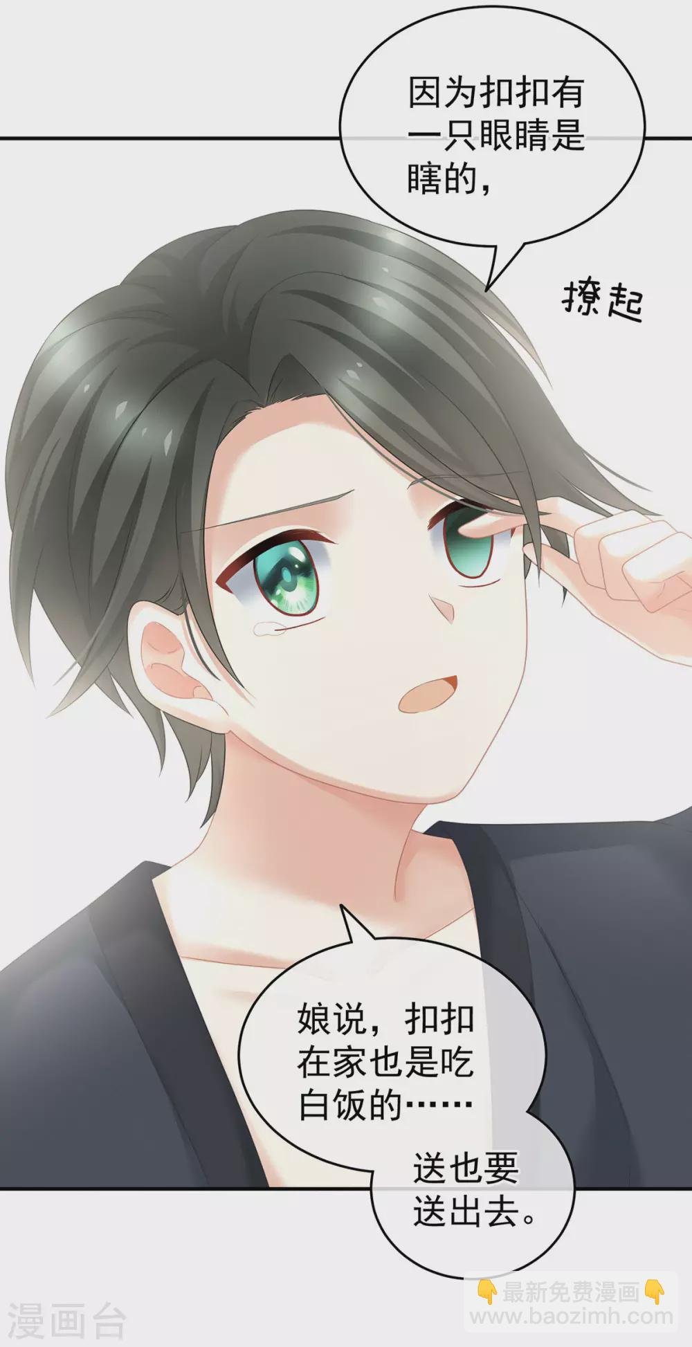 第210话 妻主又双叒叕带男人回来了