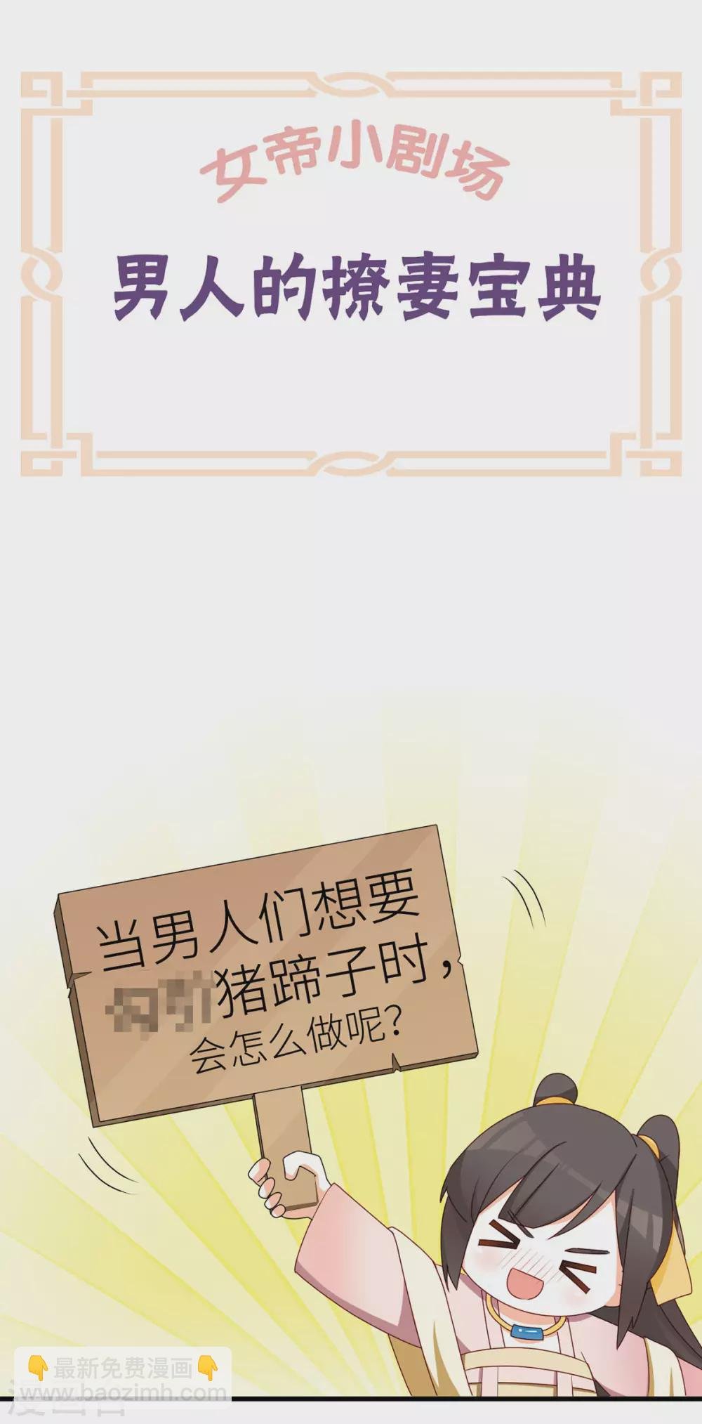 第210话 妻主又双叒叕带男人回来了