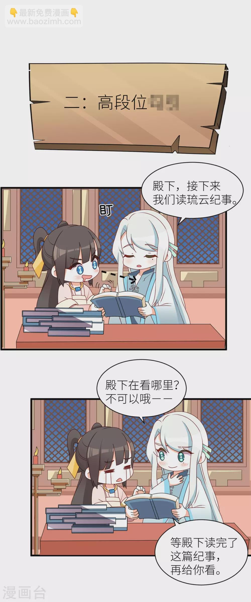 第210话 妻主又双叒叕带男人回来了