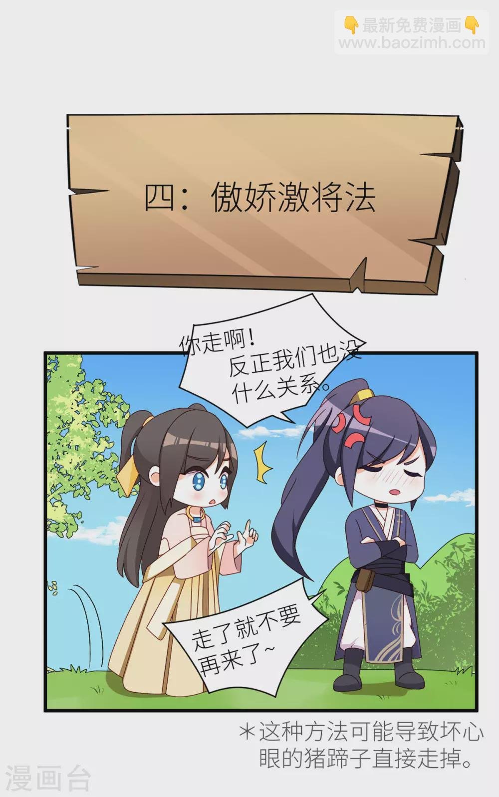 第210话 妻主又双叒叕带男人回来了