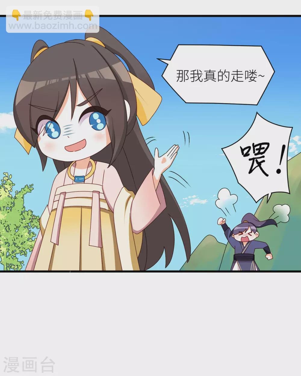 第210话 妻主又双叒叕带男人回来了