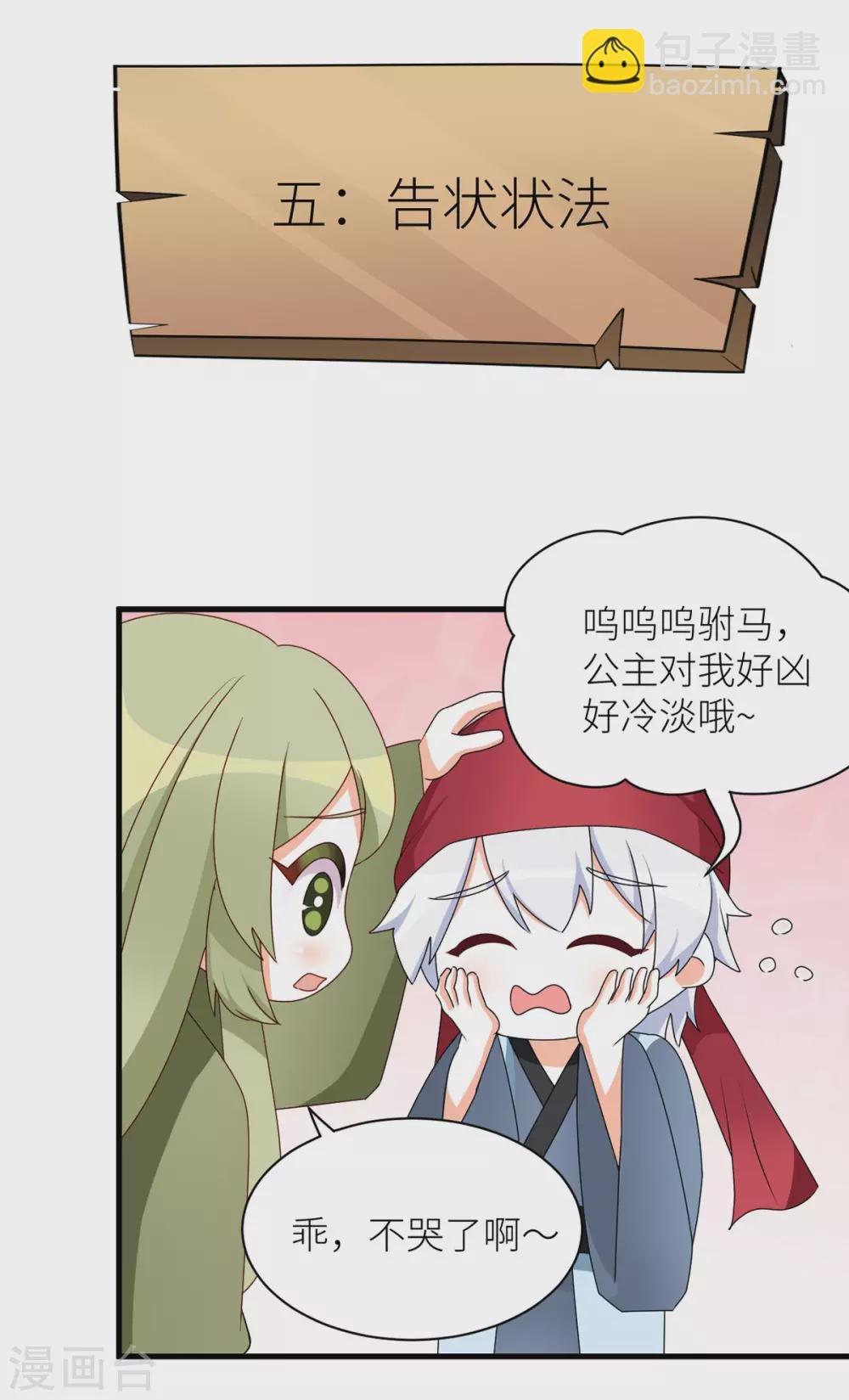 第210话 妻主又双叒叕带男人回来了