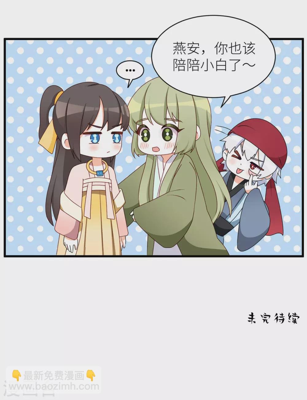 第210话 妻主又双叒叕带男人回来了