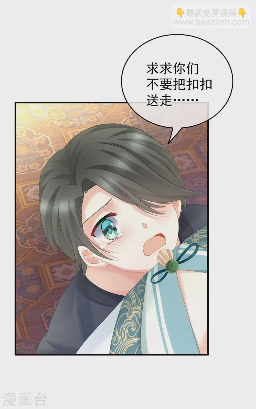 第211话 殿下，太近了
