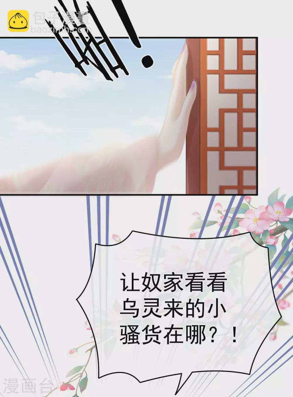 第211话 殿下，太近了