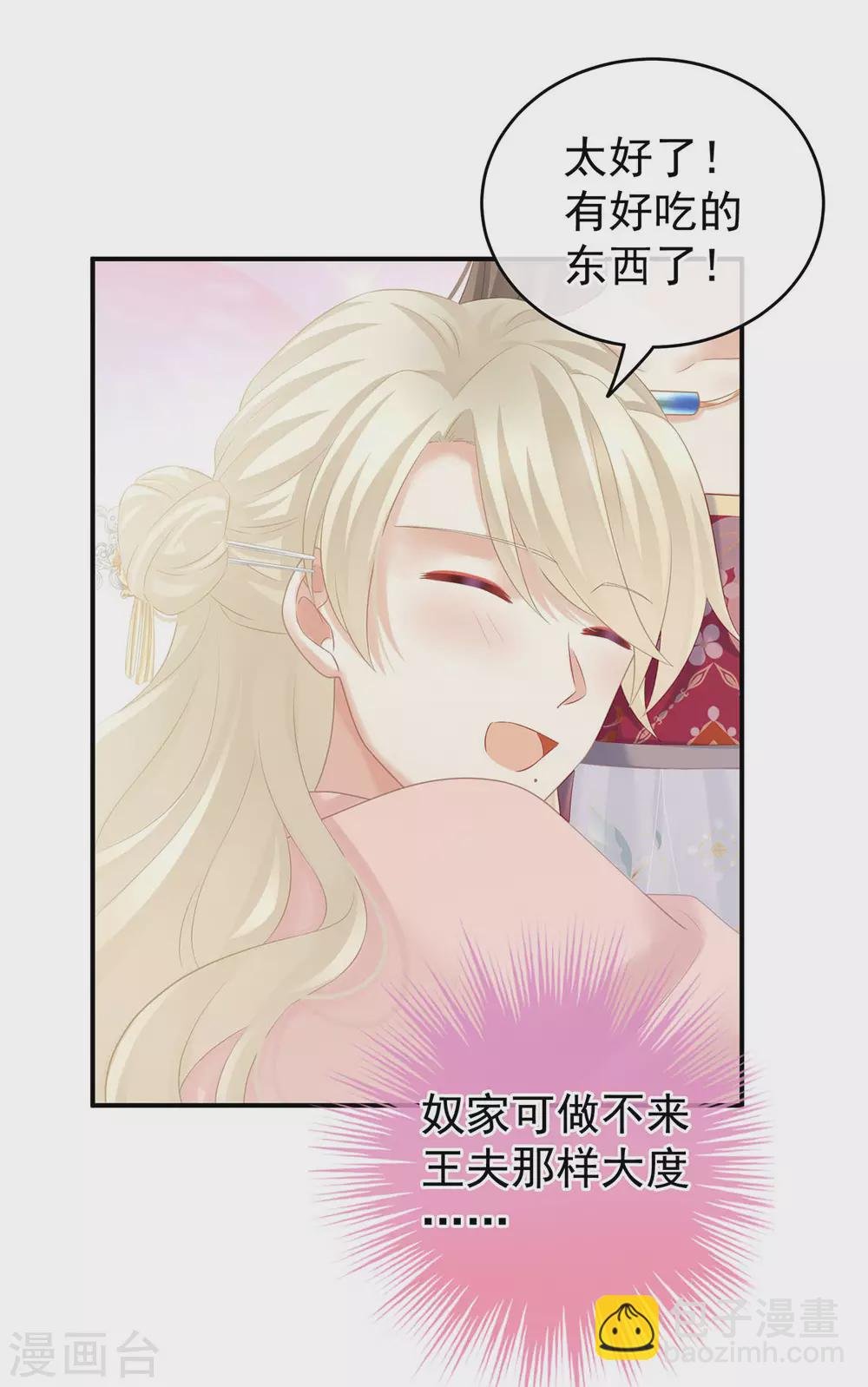 第211话 殿下，太近了