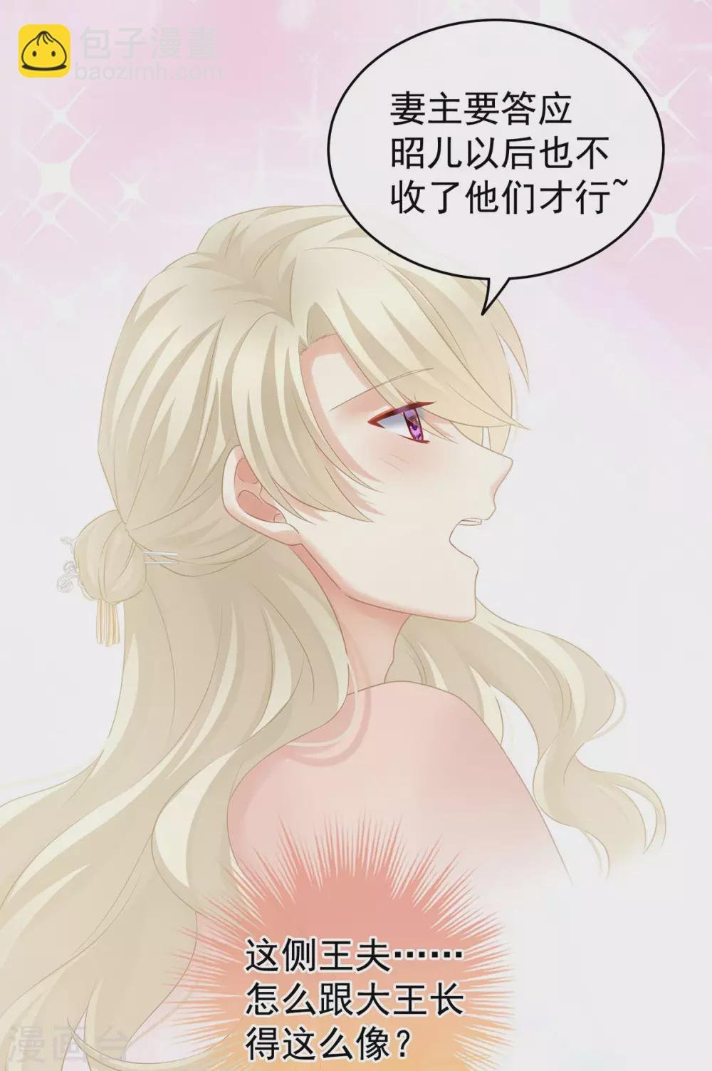 第211话 殿下，太近了