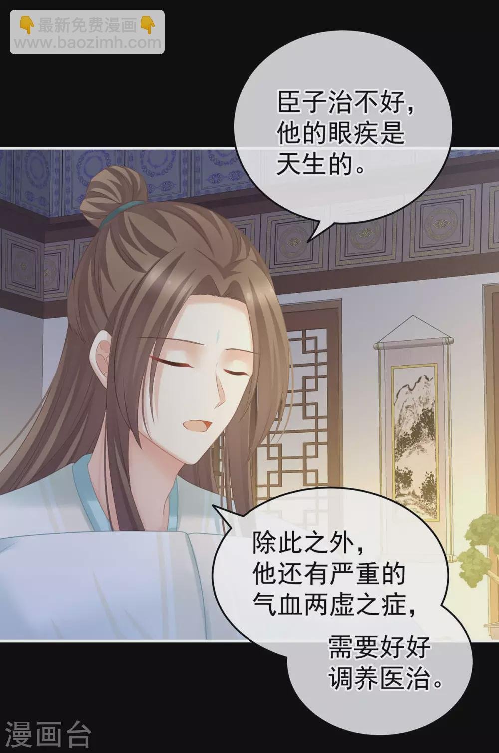 第211话 殿下，太近了