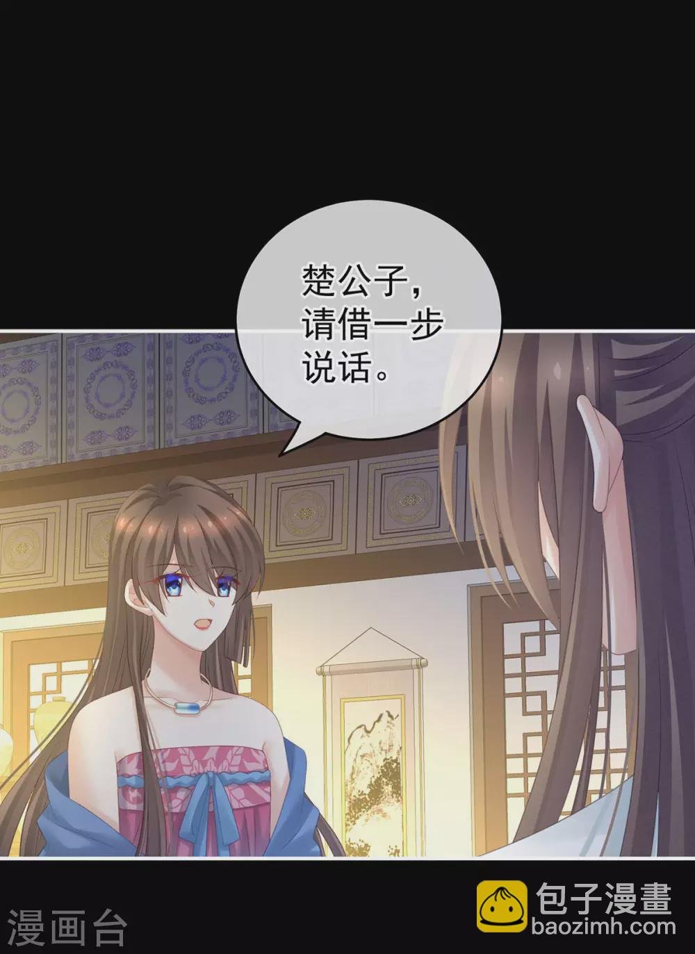 第211话 殿下，太近了