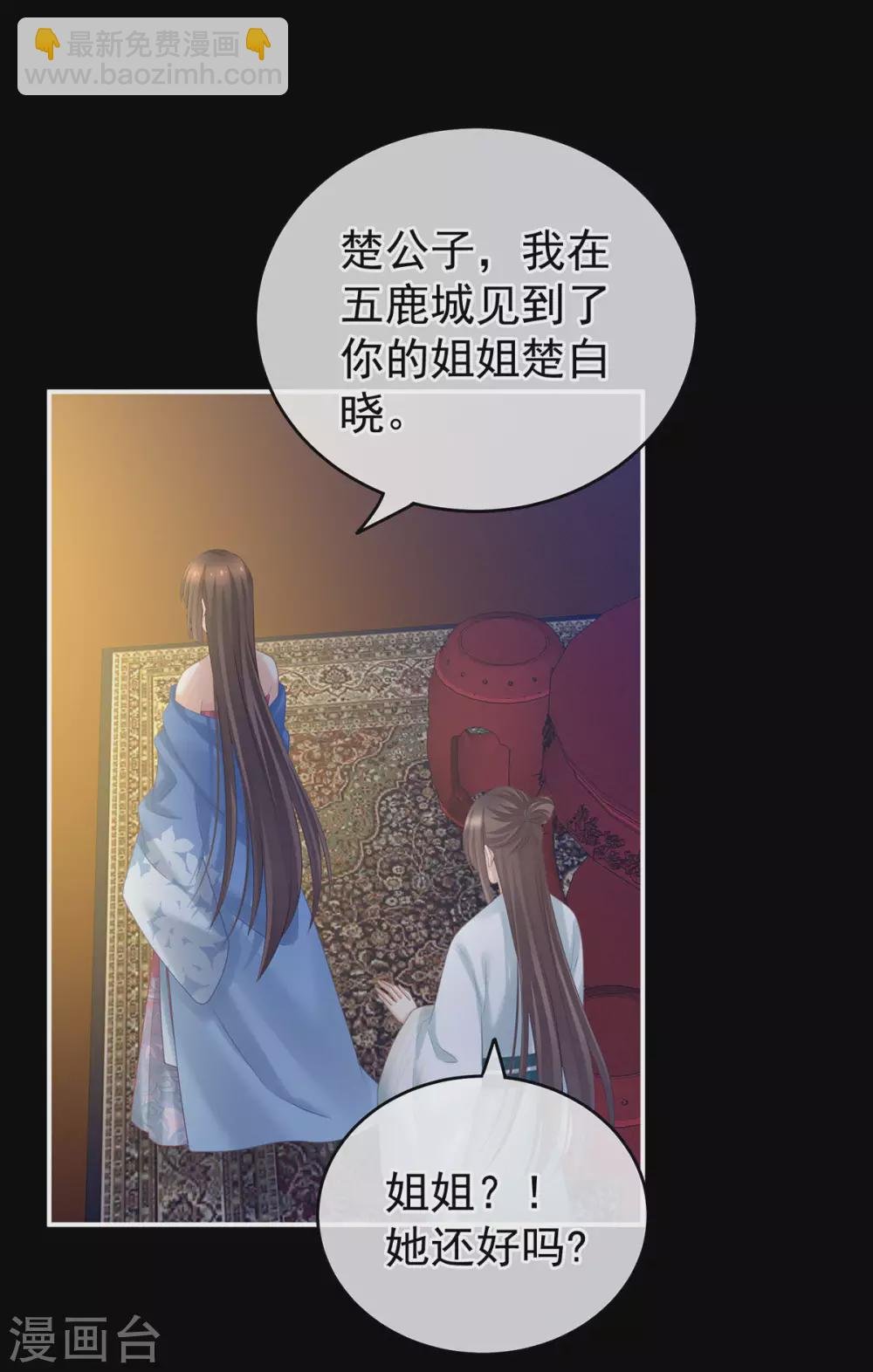 第211话 殿下，太近了