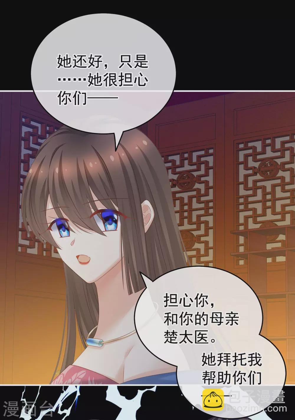 第211话 殿下，太近了