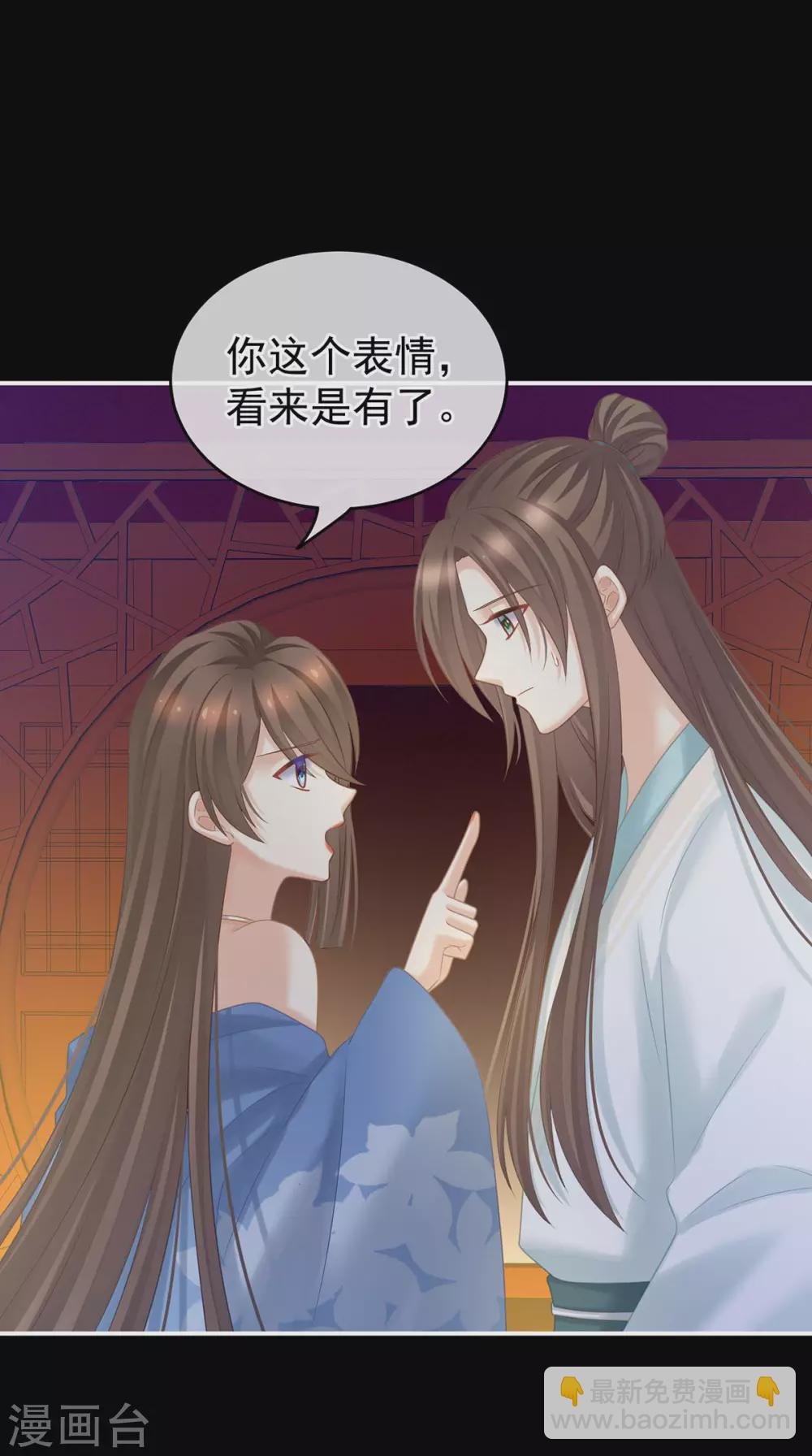 第211话 殿下，太近了