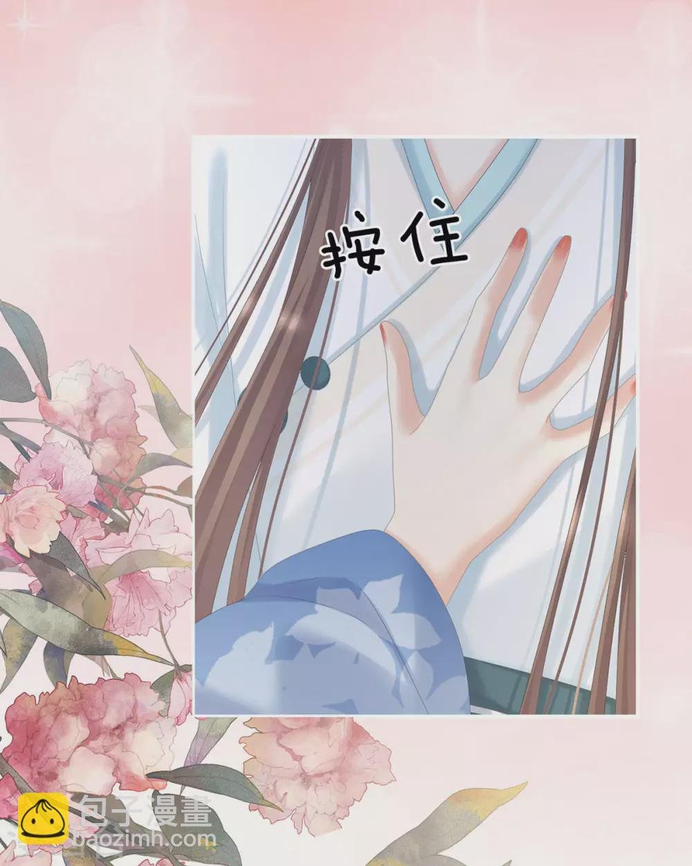 第211话 殿下，太近了