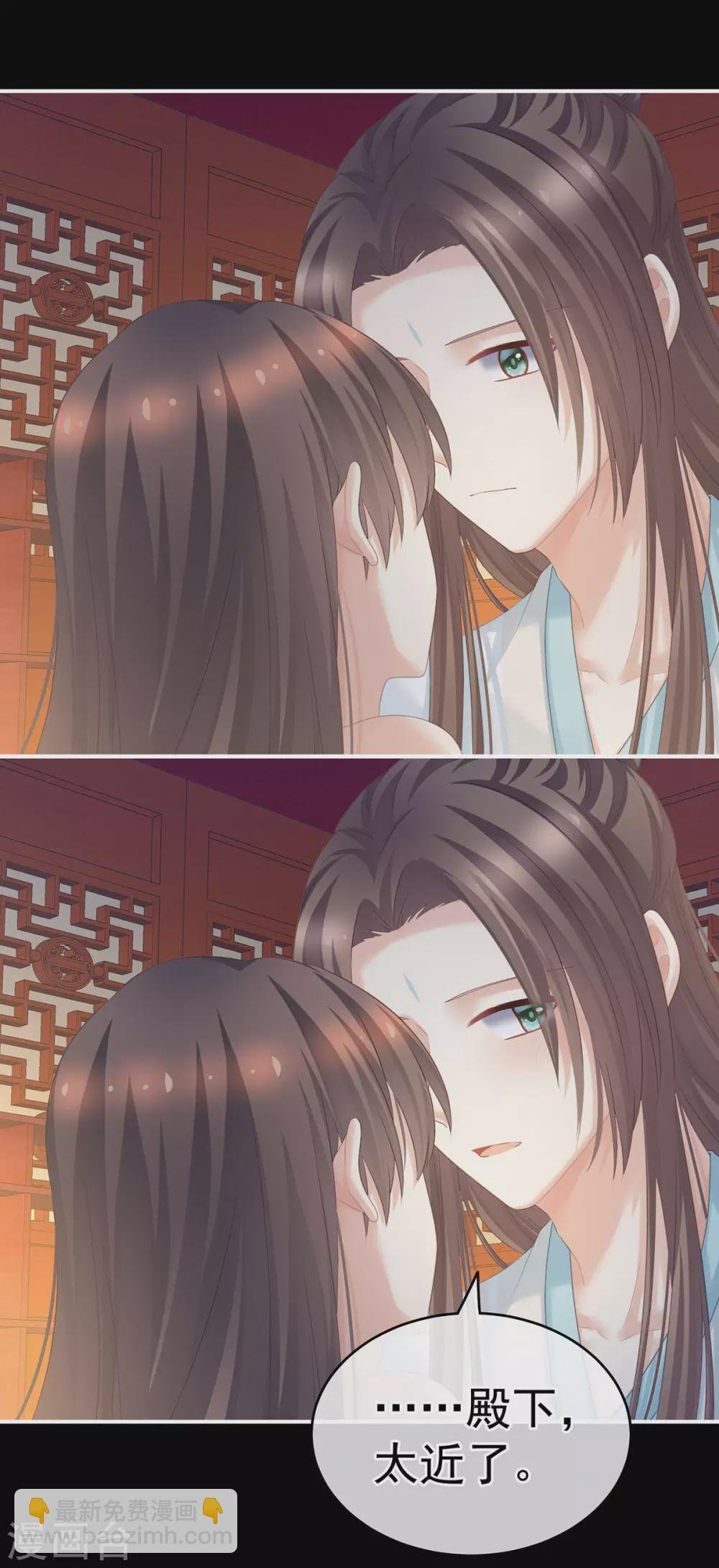 第211话 殿下，太近了