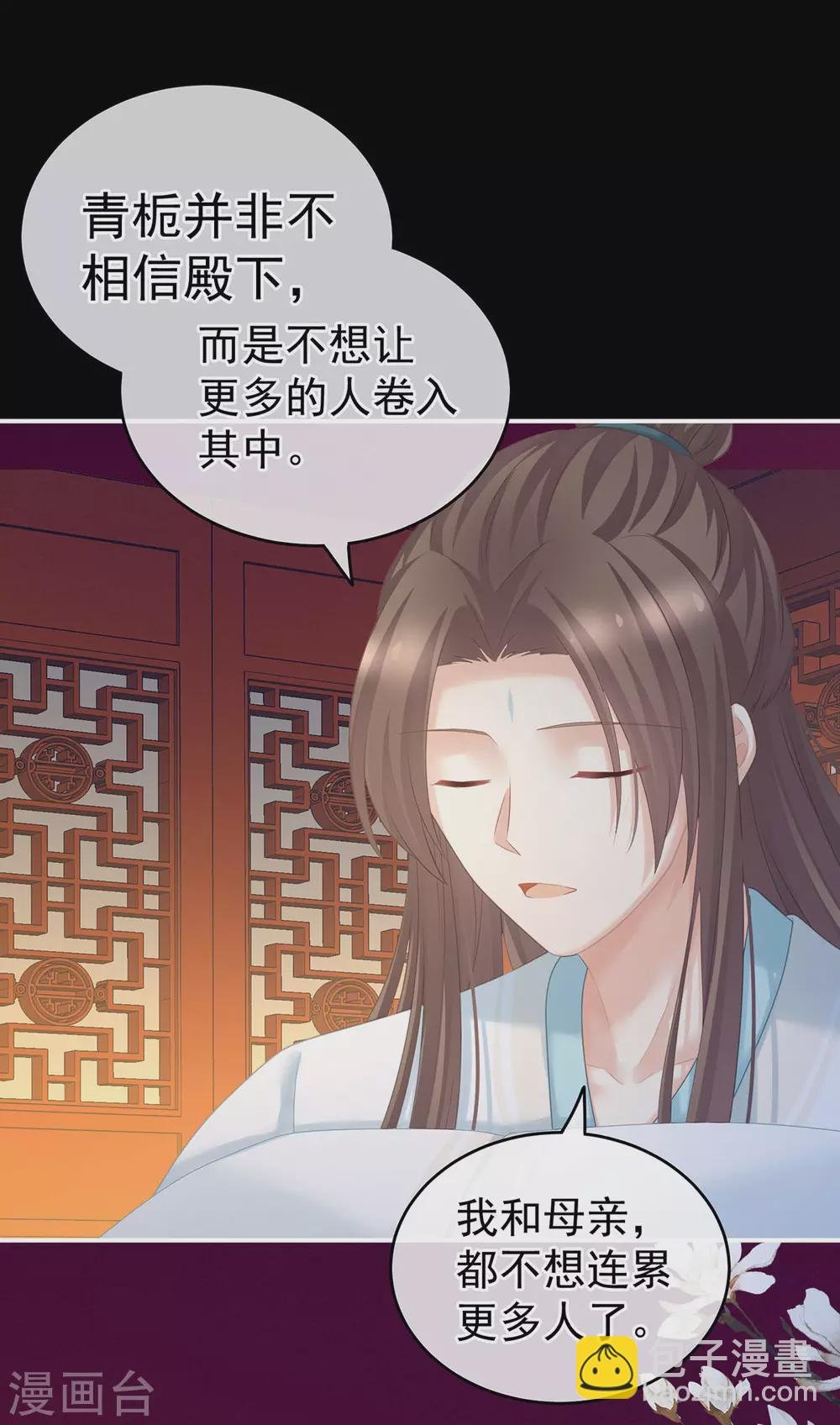 第211话 殿下，太近了