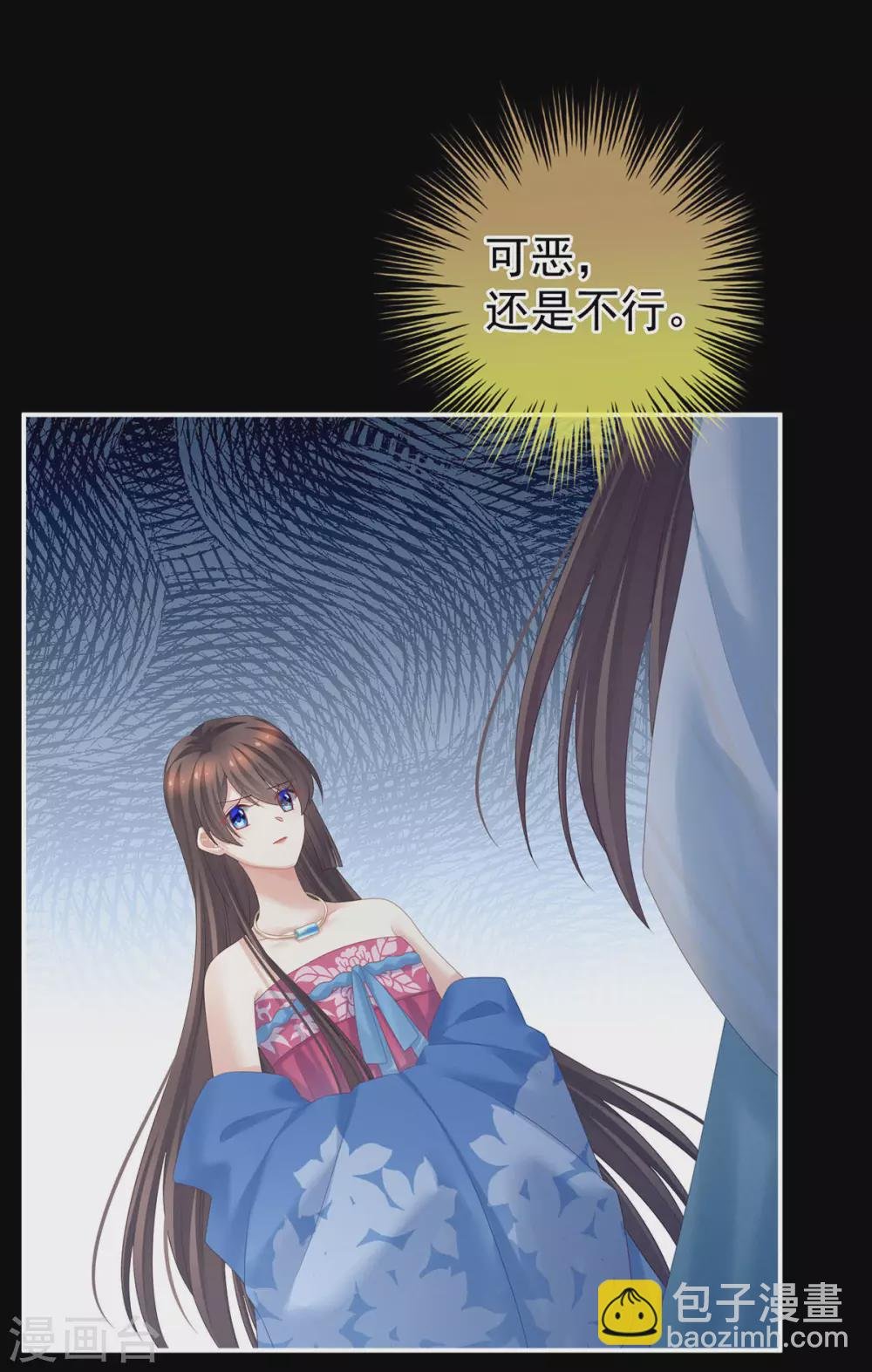 第211话 殿下，太近了