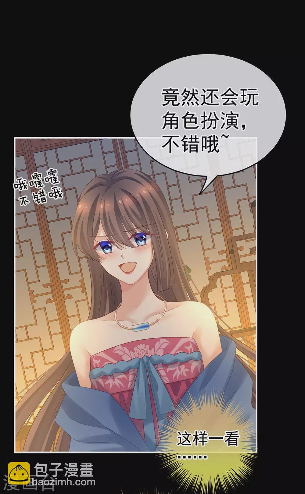 第211话 殿下，太近了