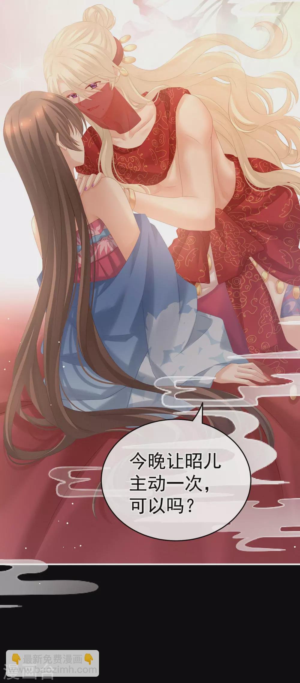 第211话 殿下，太近了