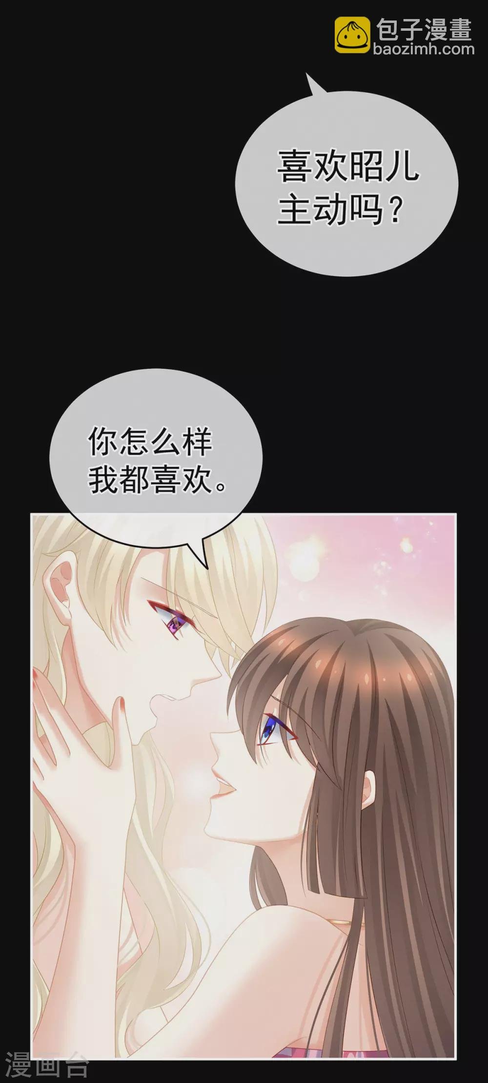 第212话 喜欢昭儿主动吗？
