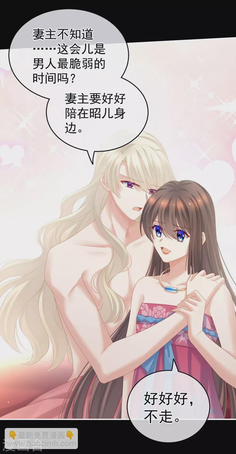 第212话 喜欢昭儿主动吗？