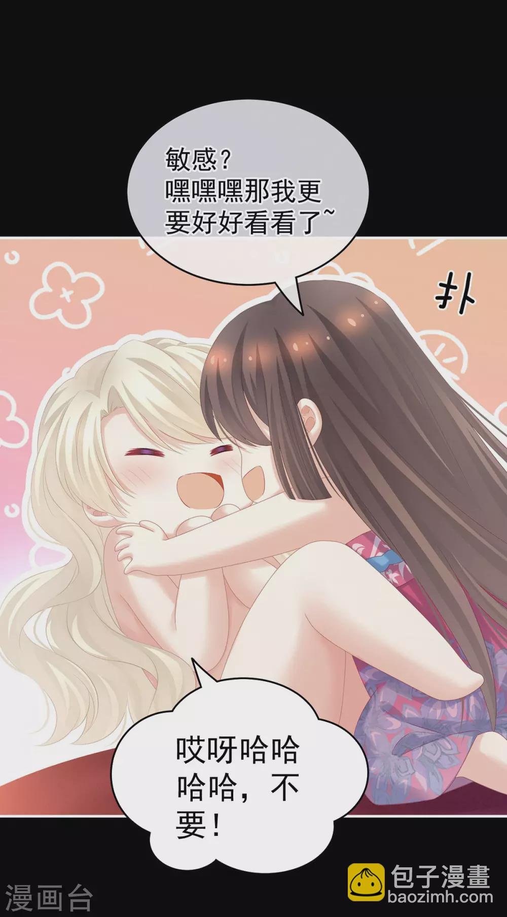 第212话 喜欢昭儿主动吗？