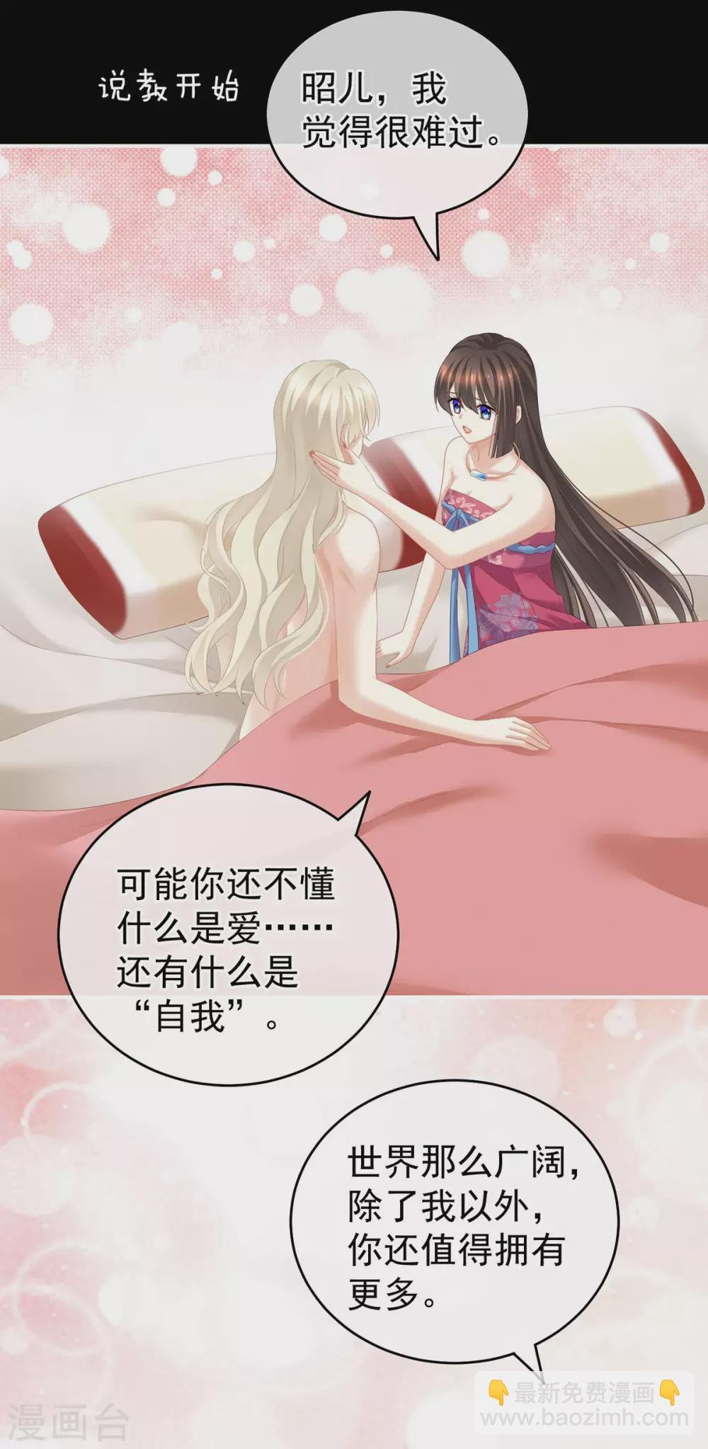 第212话 喜欢昭儿主动吗？