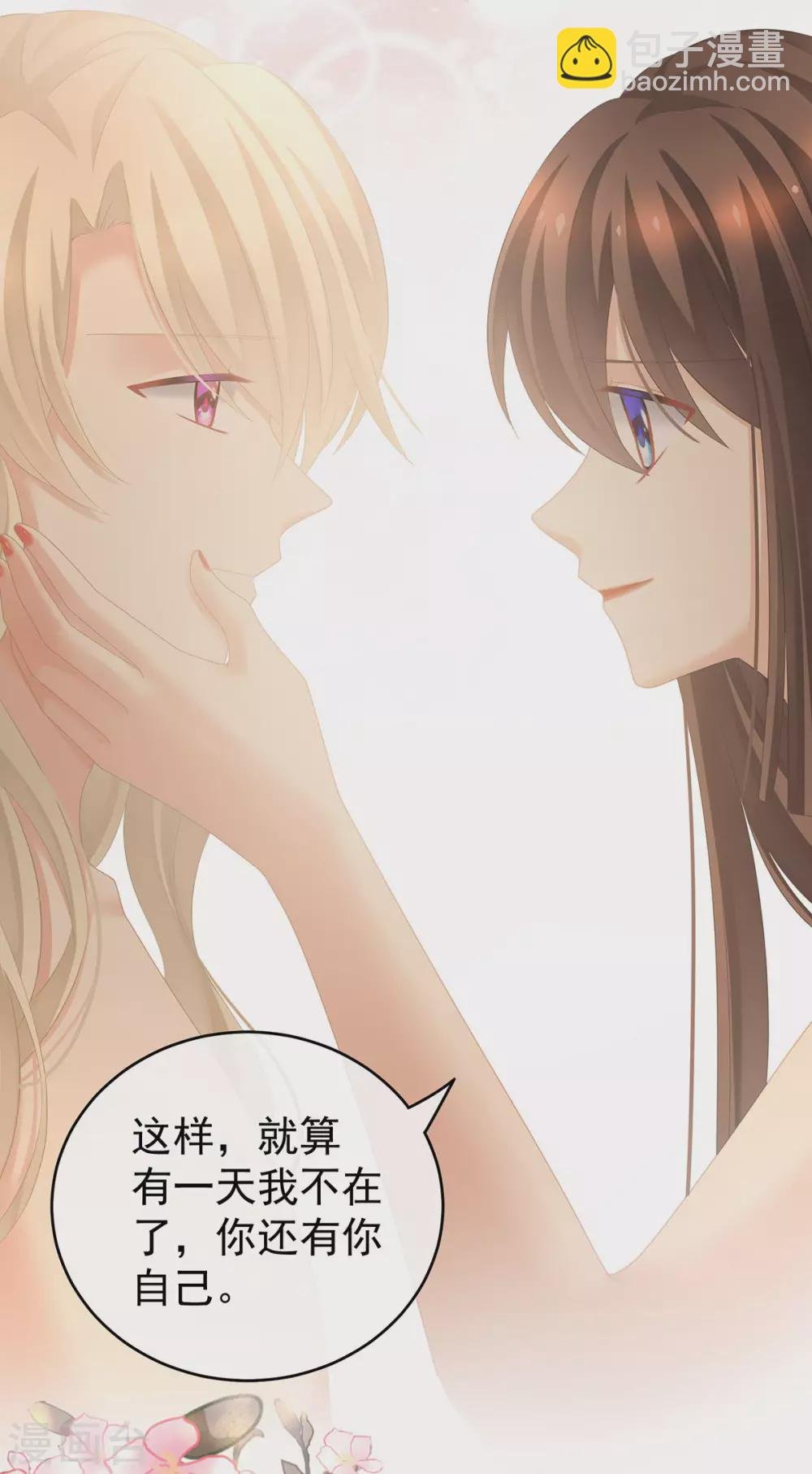 第212话 喜欢昭儿主动吗？