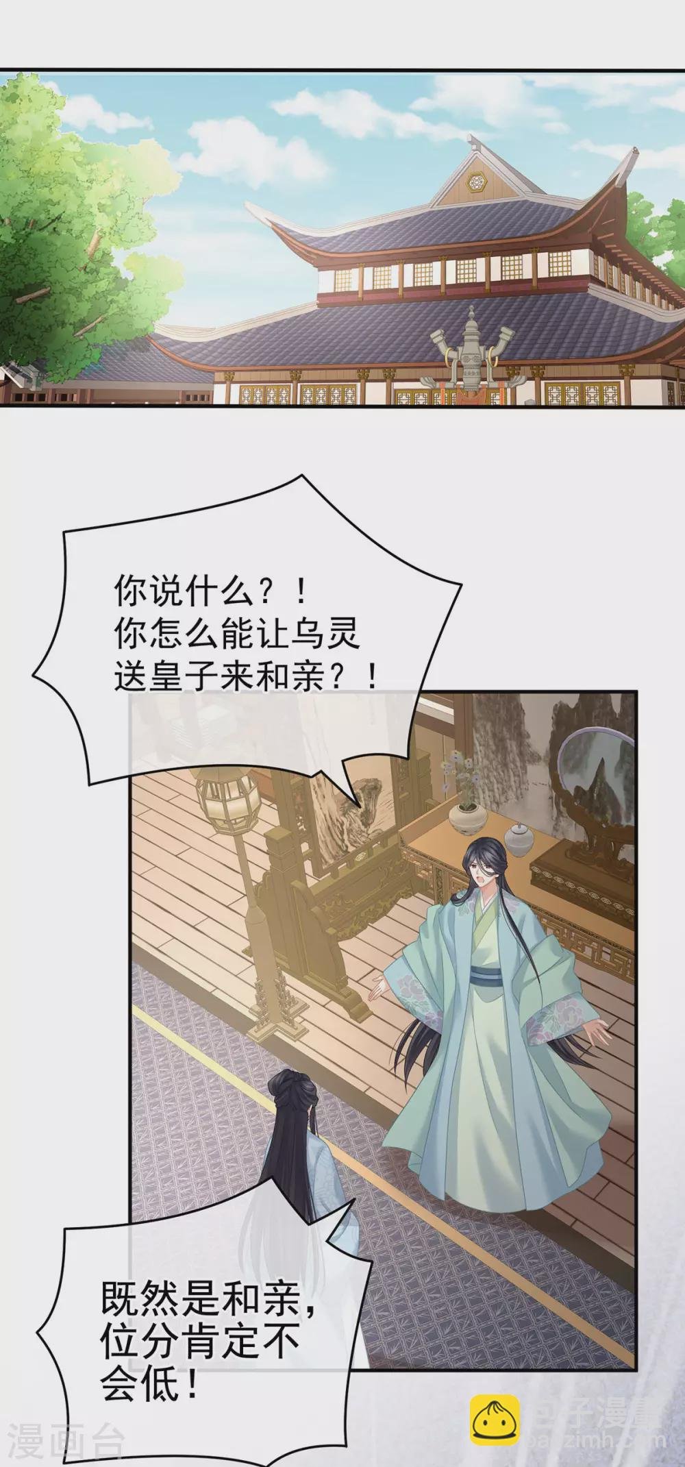 第212话 喜欢昭儿主动吗？