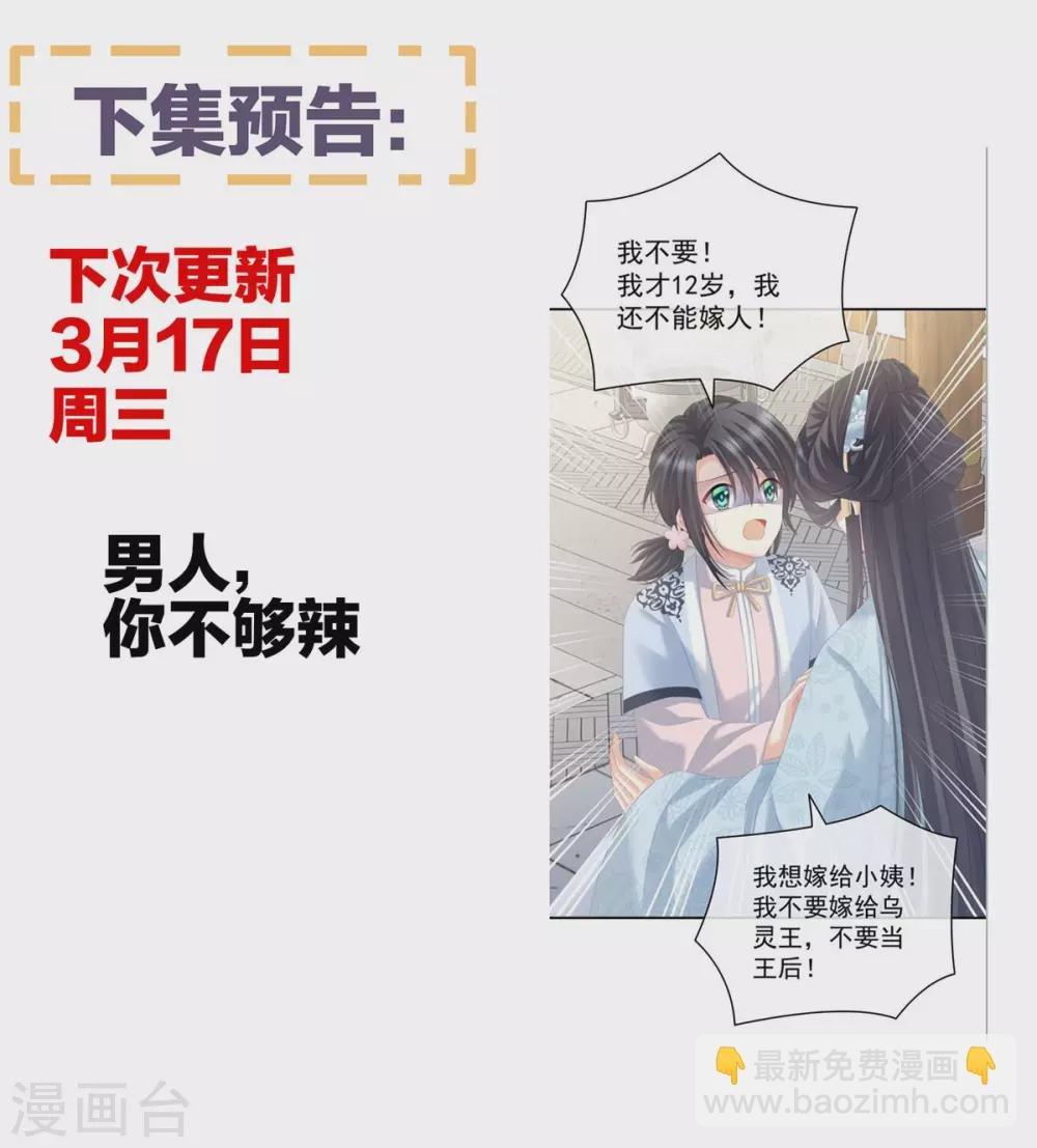 第212话 喜欢昭儿主动吗？