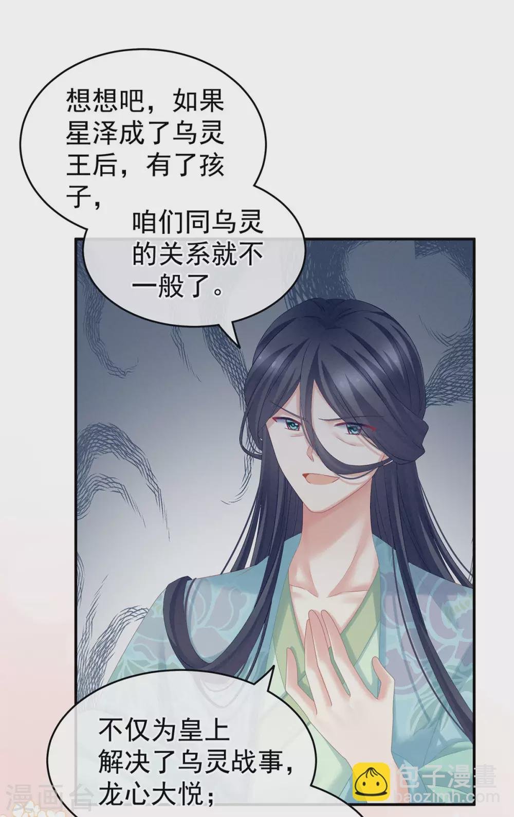 第213话 你，不够辣