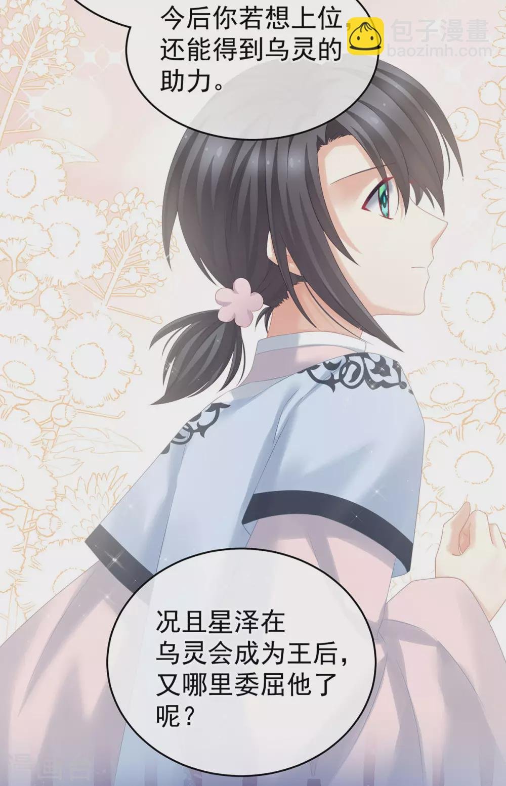 第213话 你，不够辣