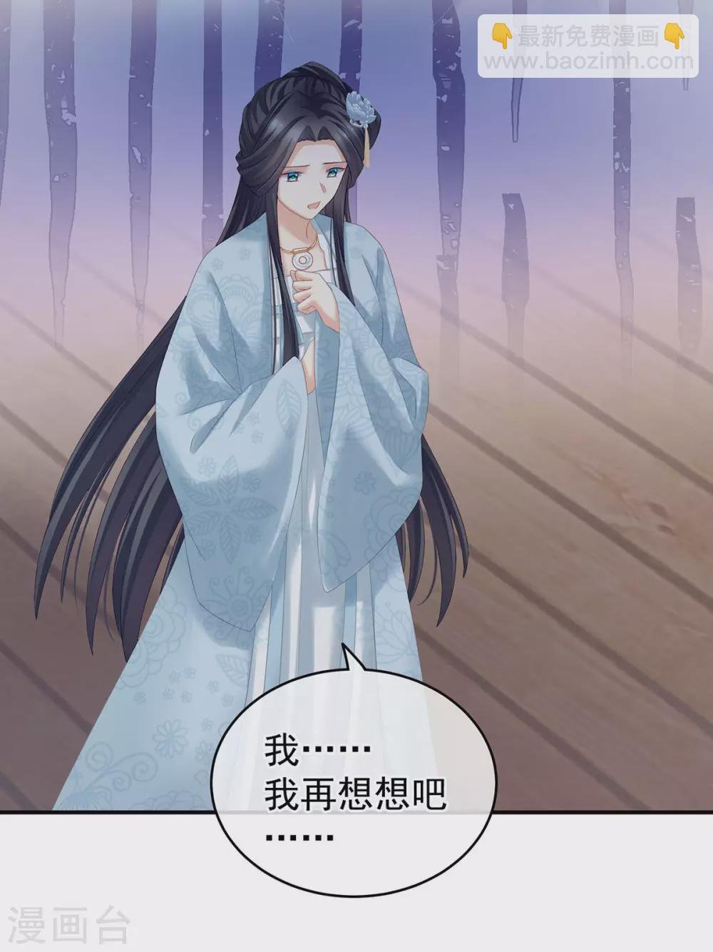 第213话 你，不够辣