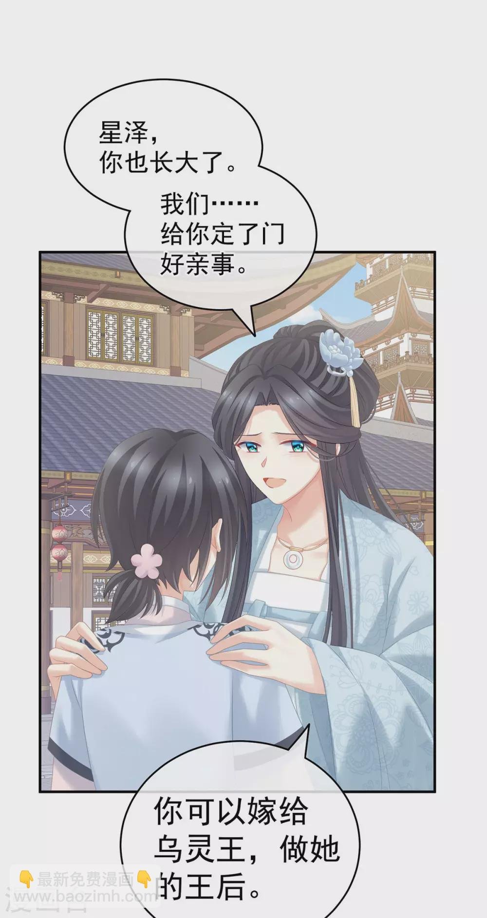 第213话 你，不够辣