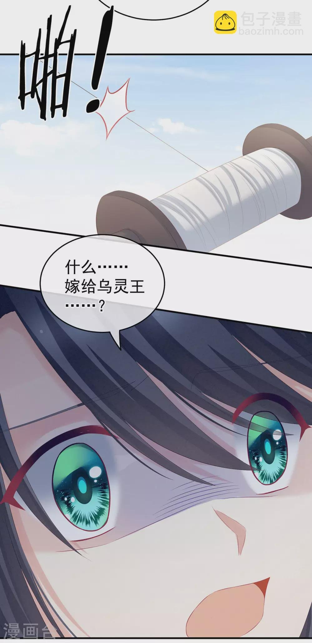 第213话 你，不够辣