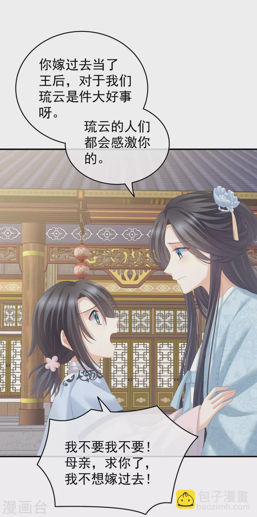 第213话 你，不够辣