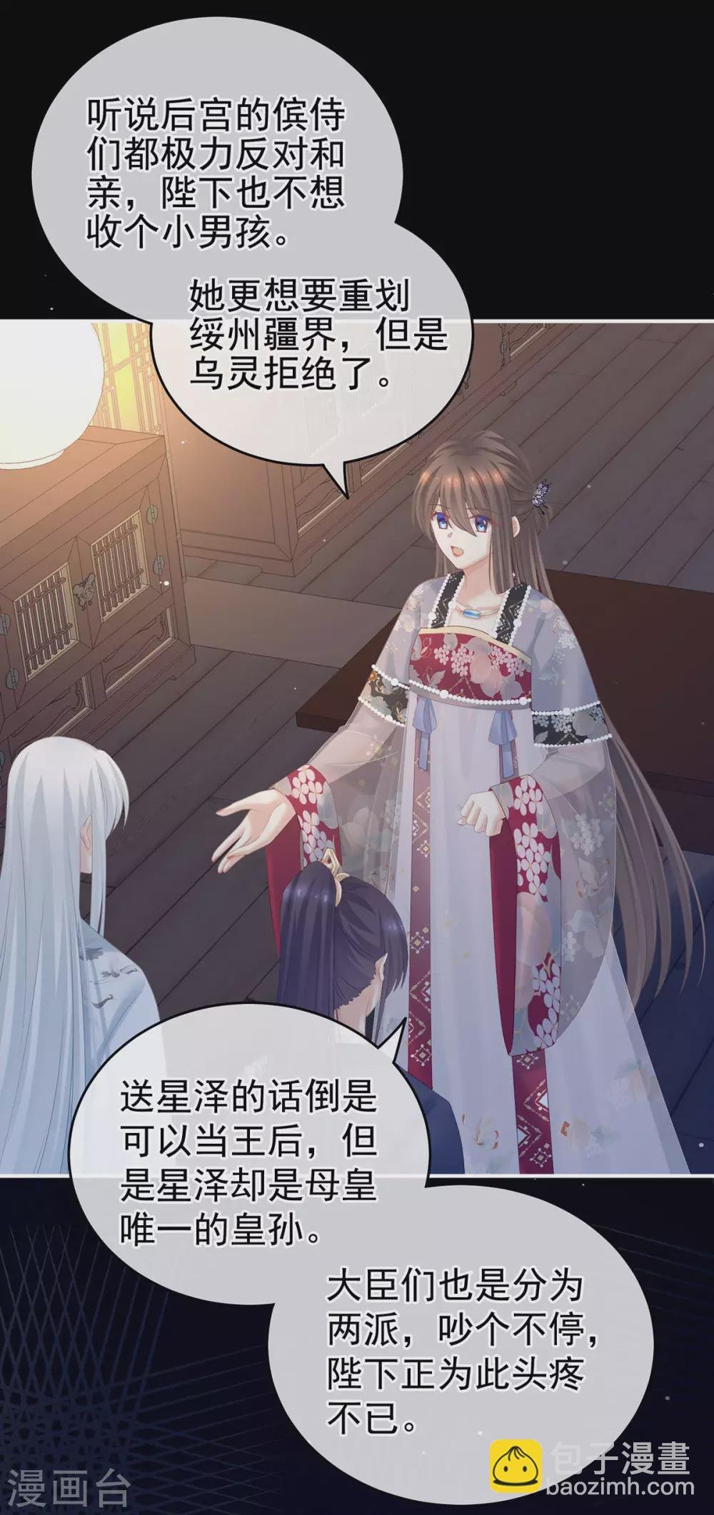 第213话 你，不够辣