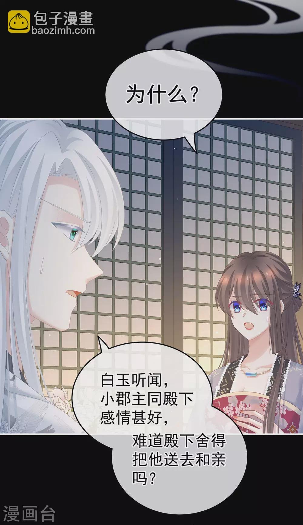 第213话 你，不够辣