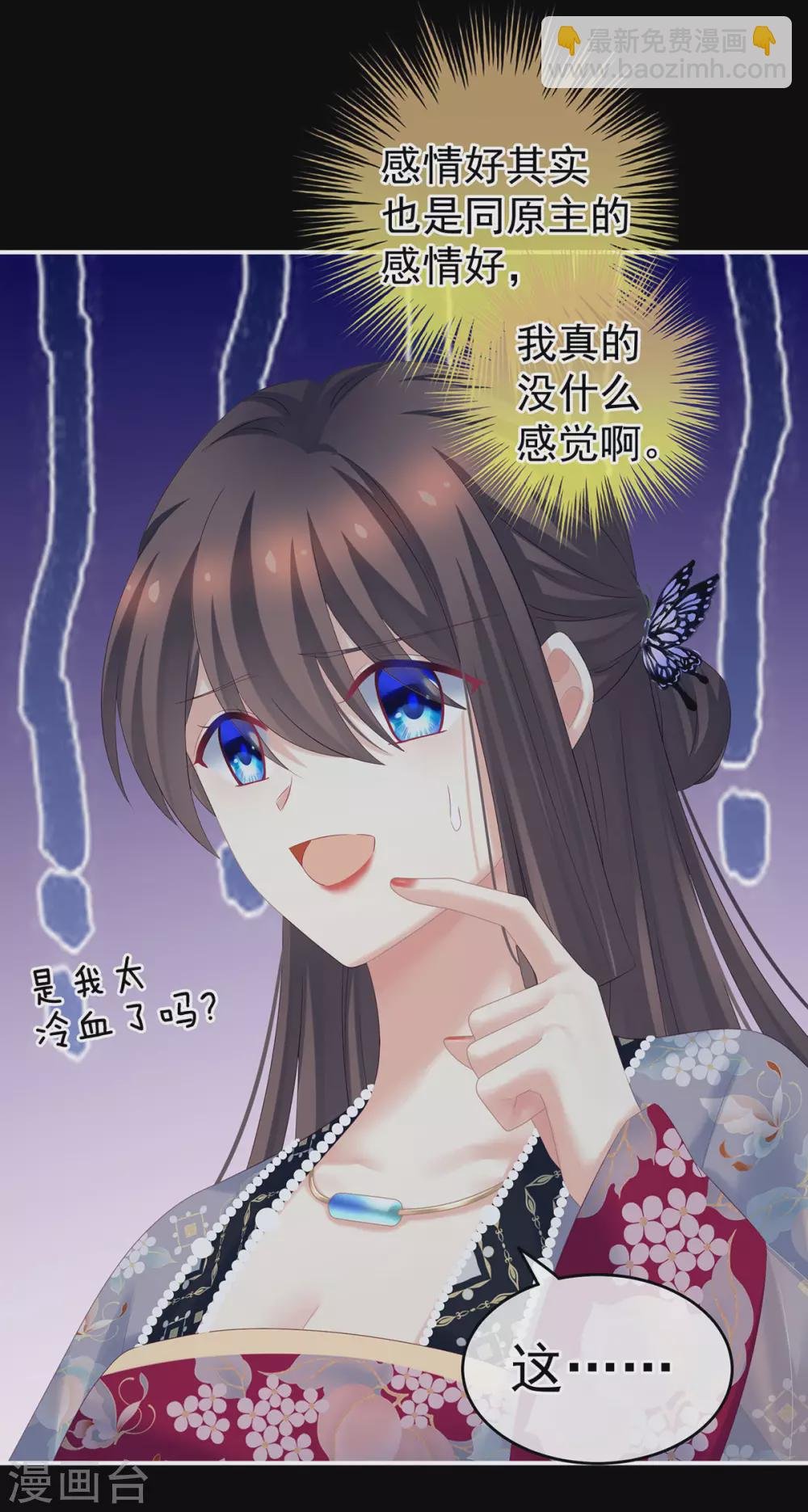 第213话 你，不够辣