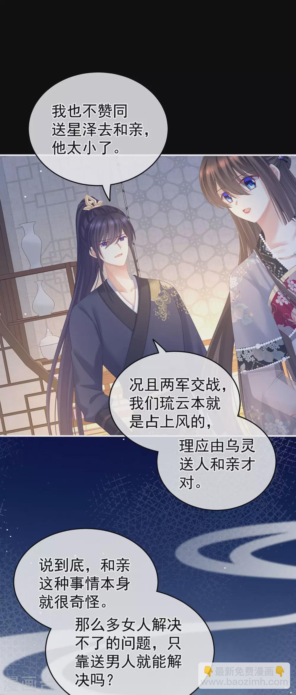 第213话 你，不够辣