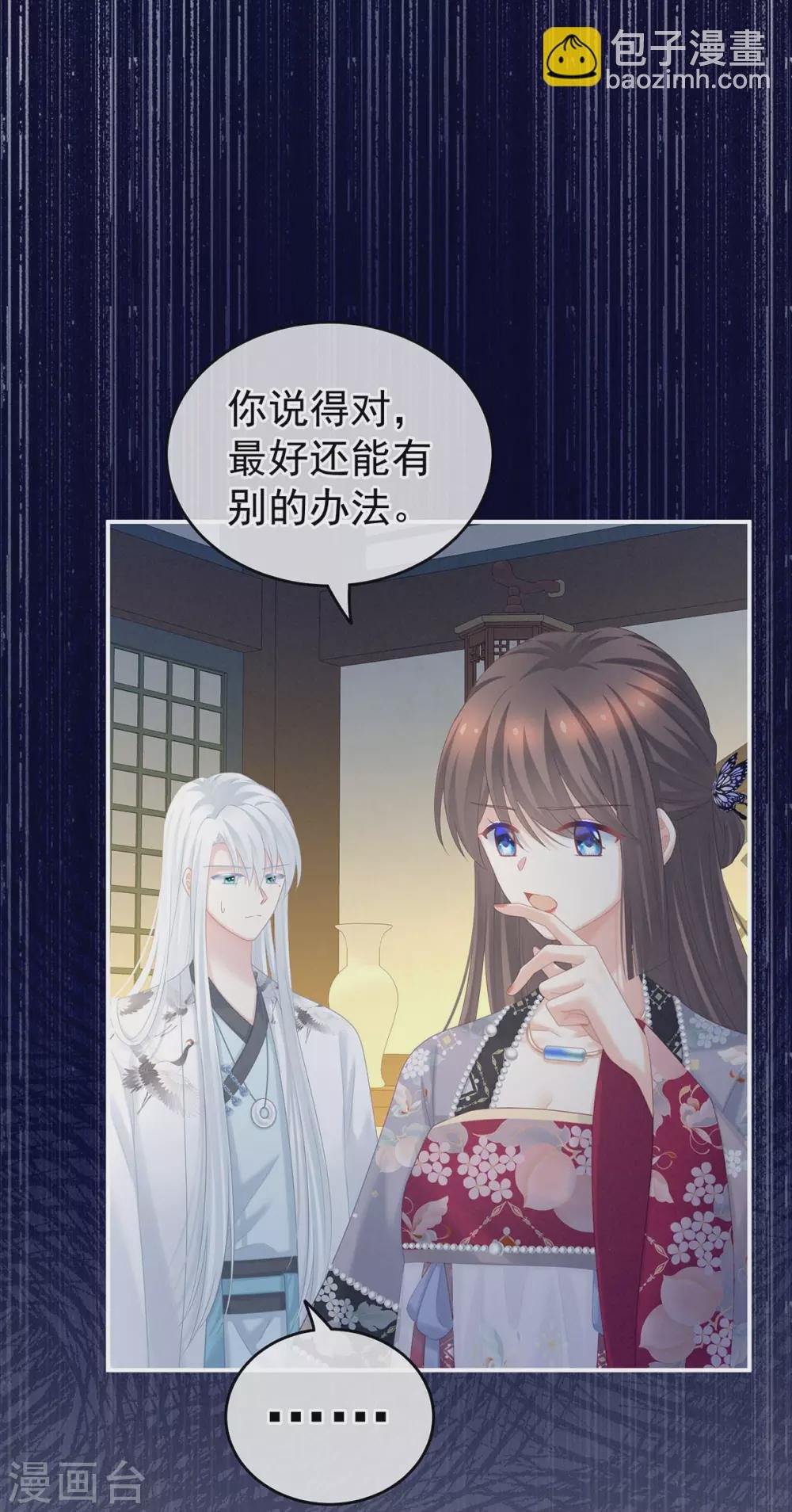 第213话 你，不够辣