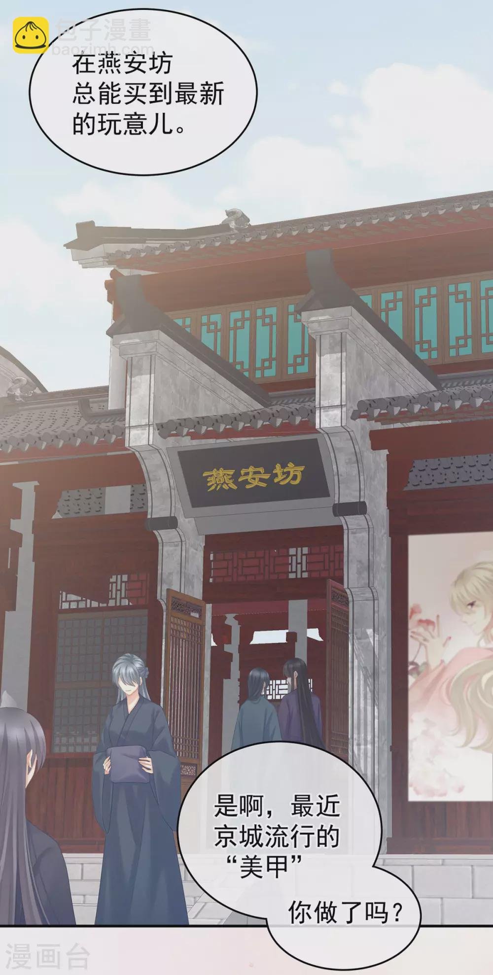 第213话 你，不够辣