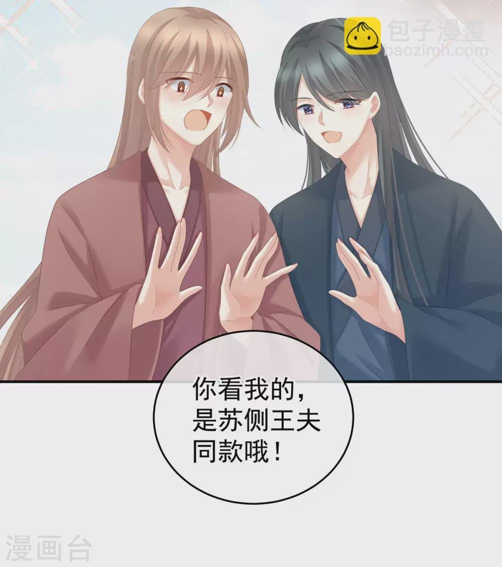第213话 你，不够辣