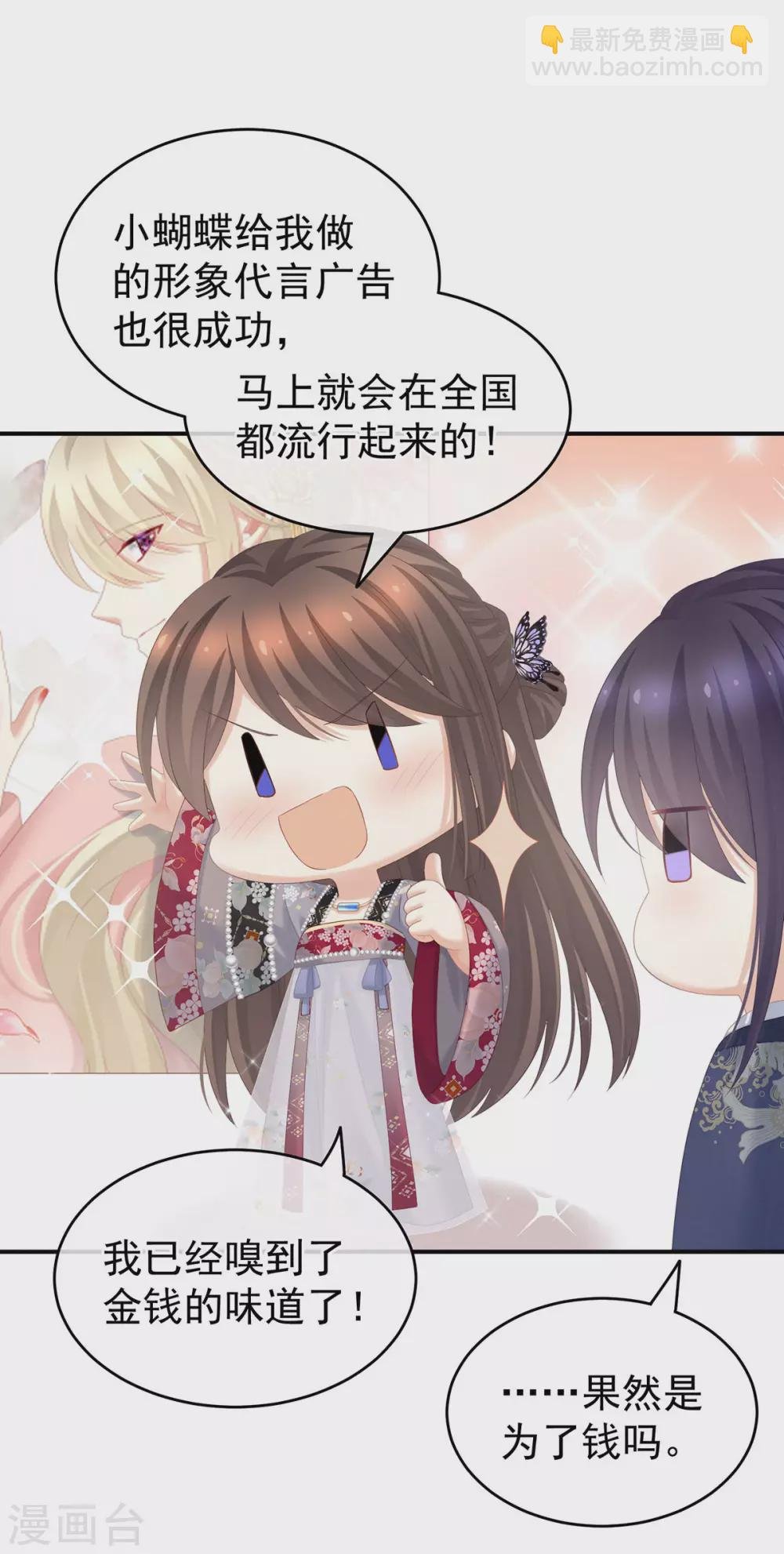 第213话 你，不够辣